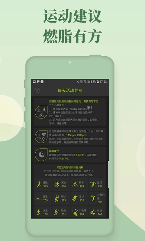 好型 安卓版v1.8.7